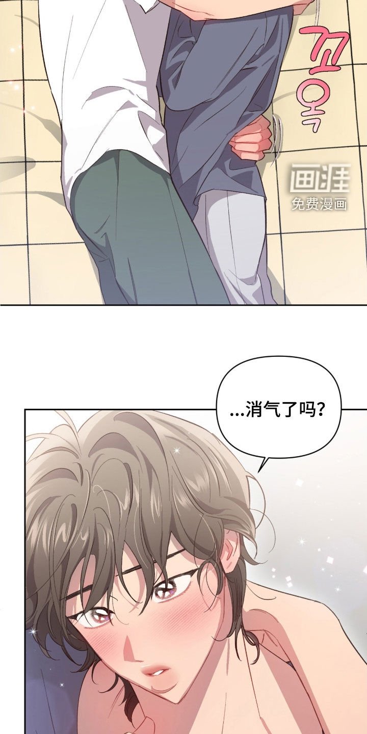 第63章：【第二季】你没事吧