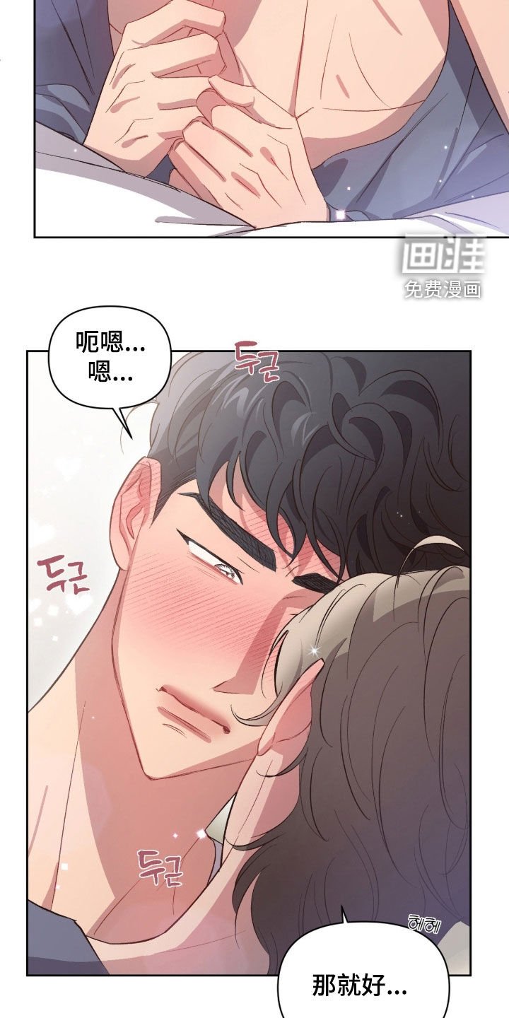 第63章：【第二季】你没事吧