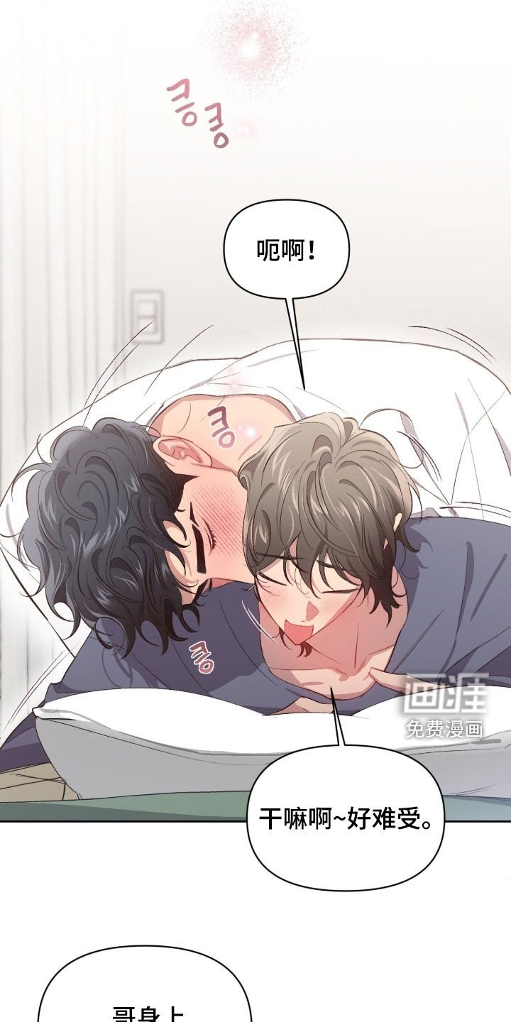 第63章：【第二季】你没事吧