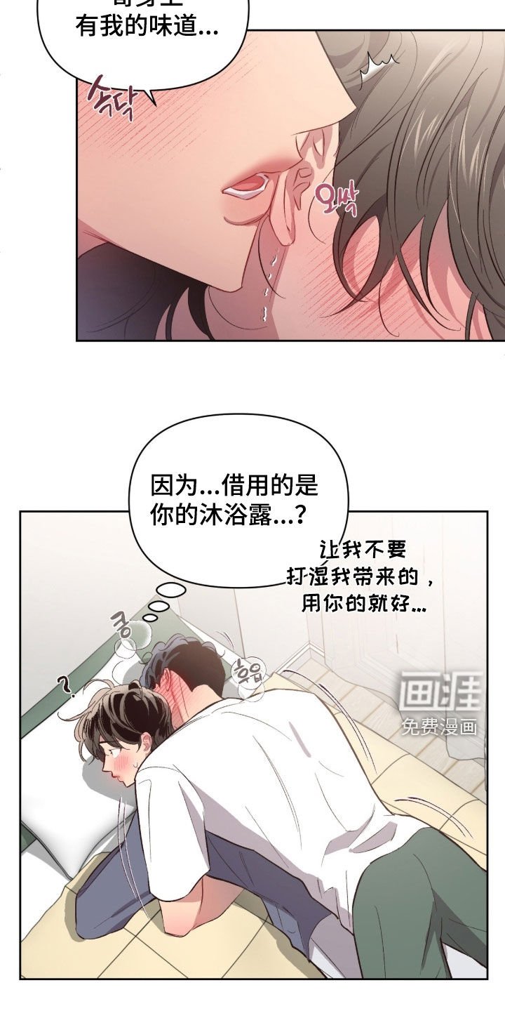 第63章：【第二季】你没事吧