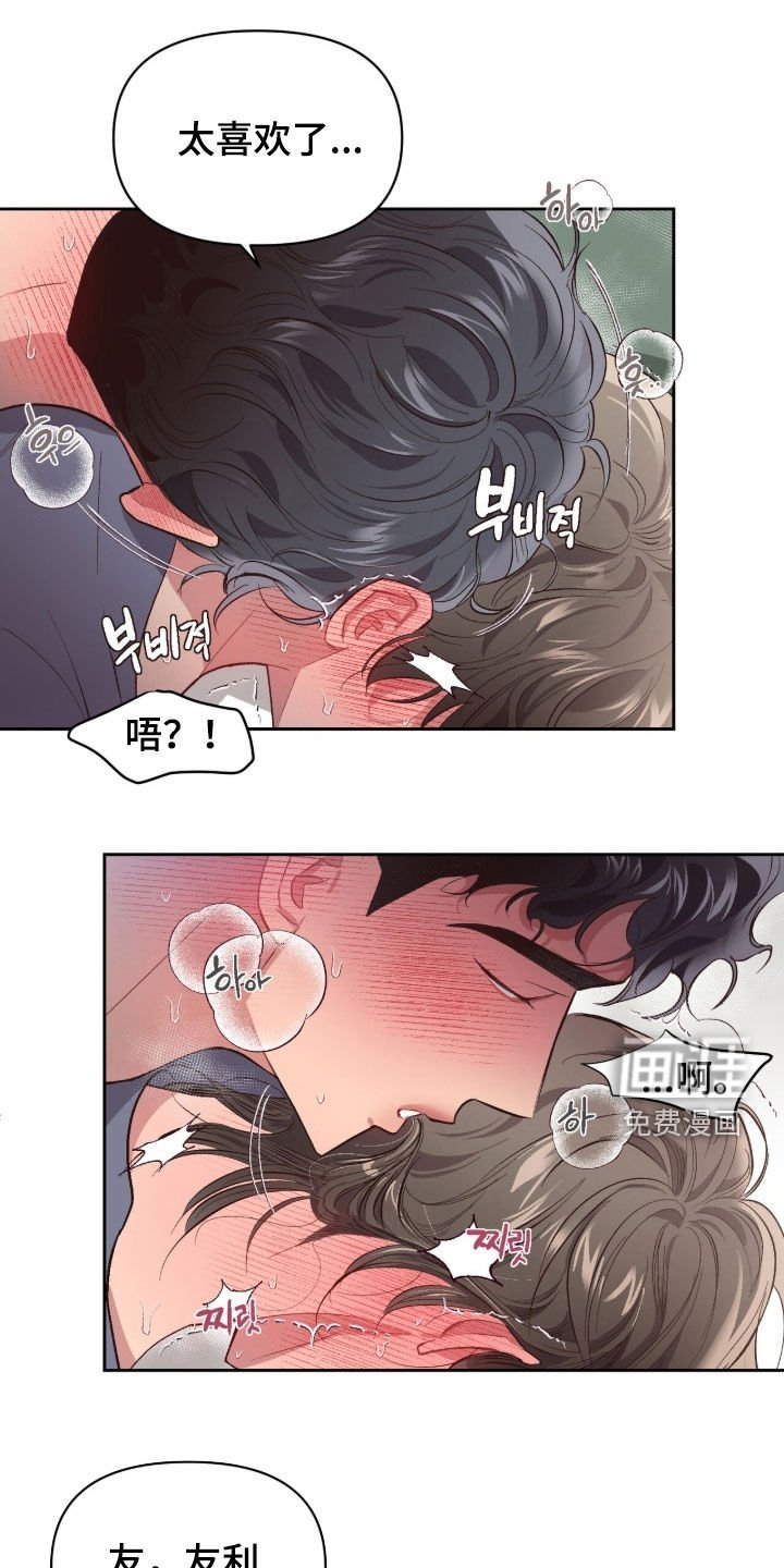 第63章：【第二季】你没事吧