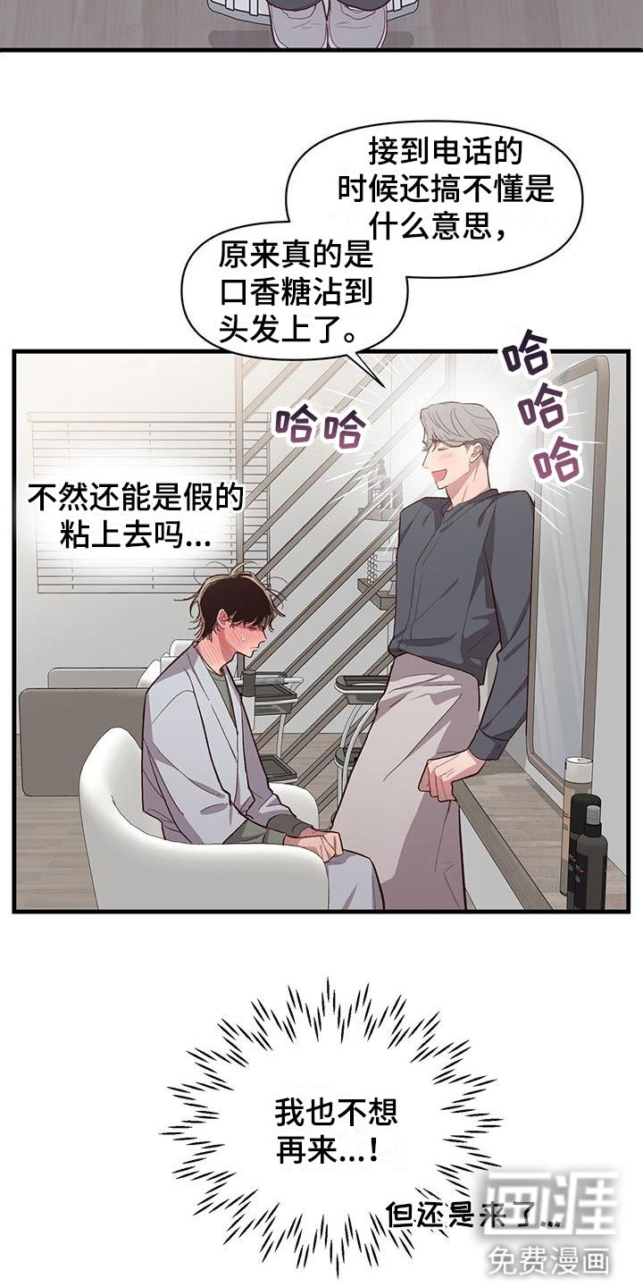第7章：不是吗