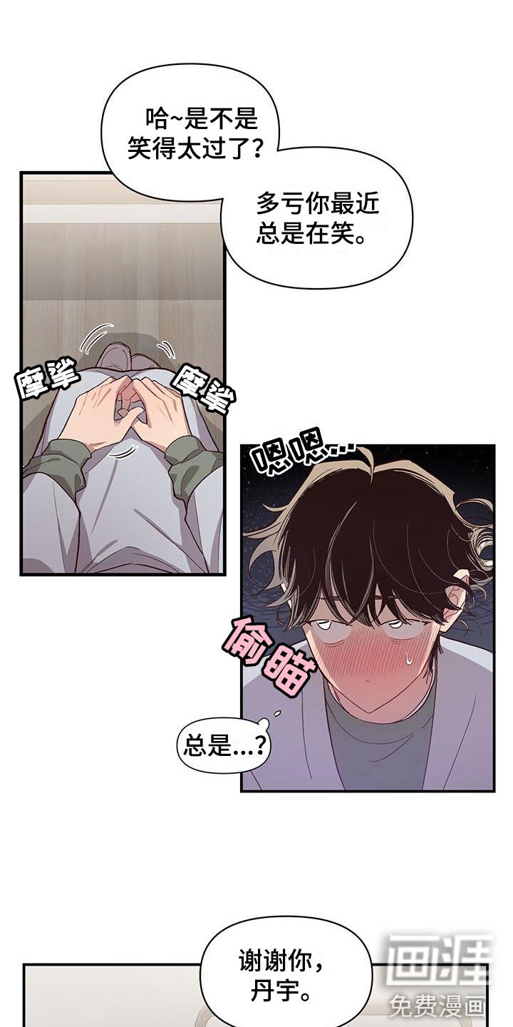 第7章：不是吗