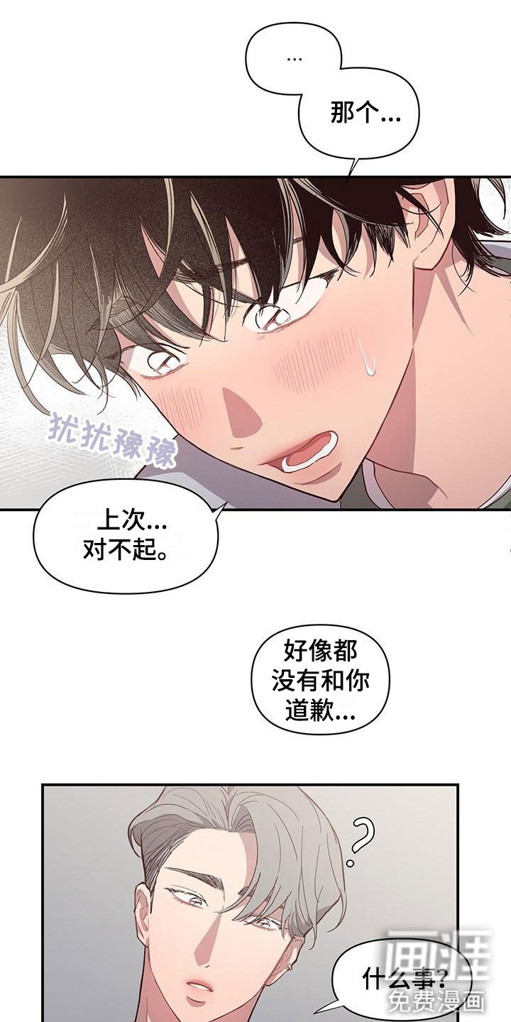 第7章：不是吗