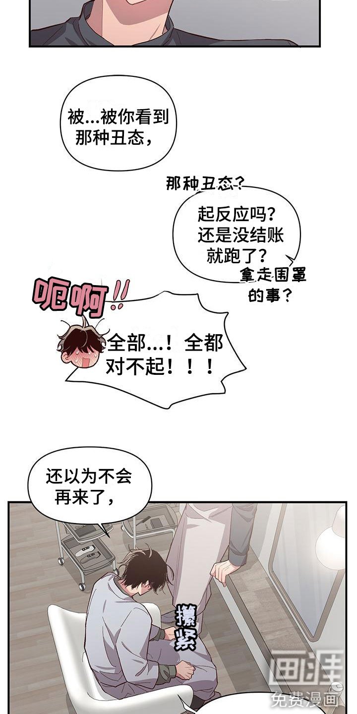 第7章：不是吗