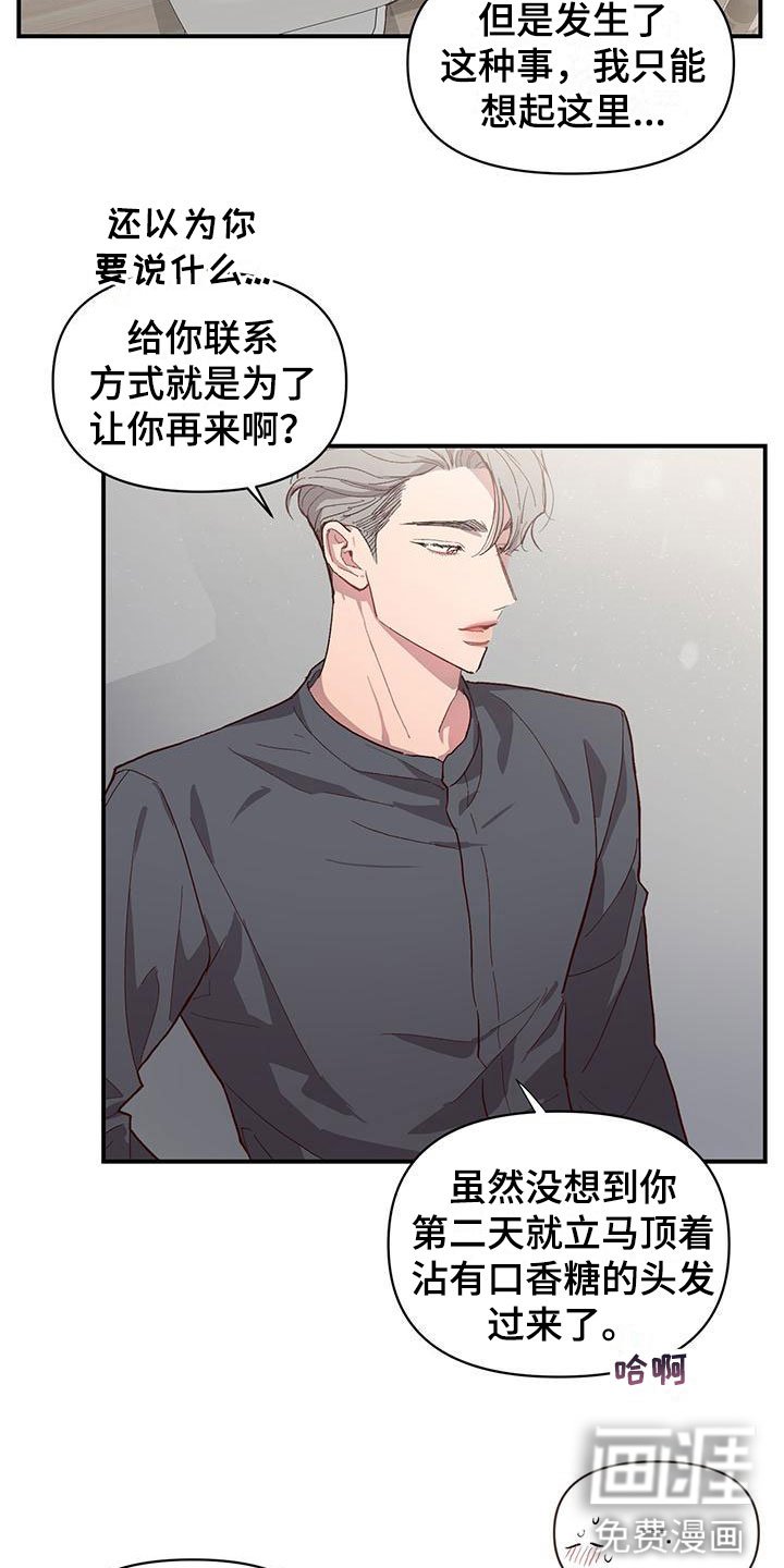 第7章：不是吗