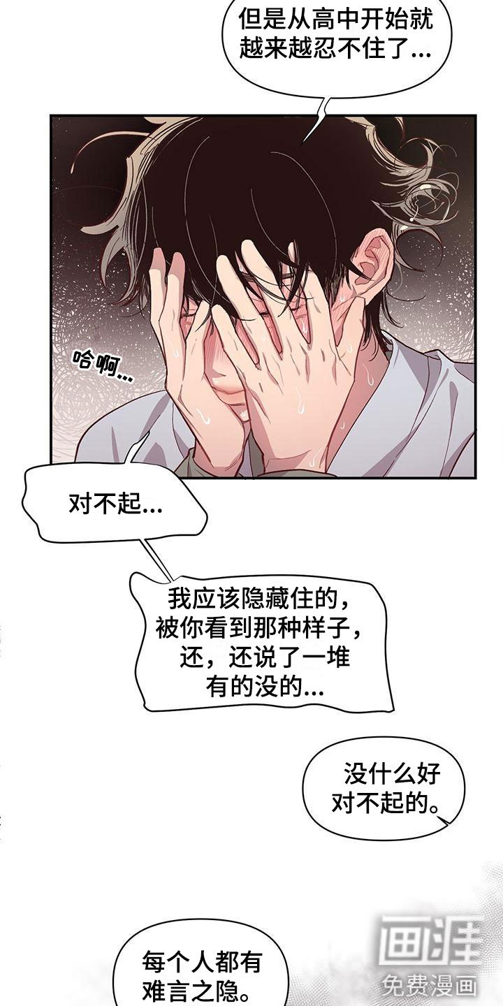 第7章：不是吗