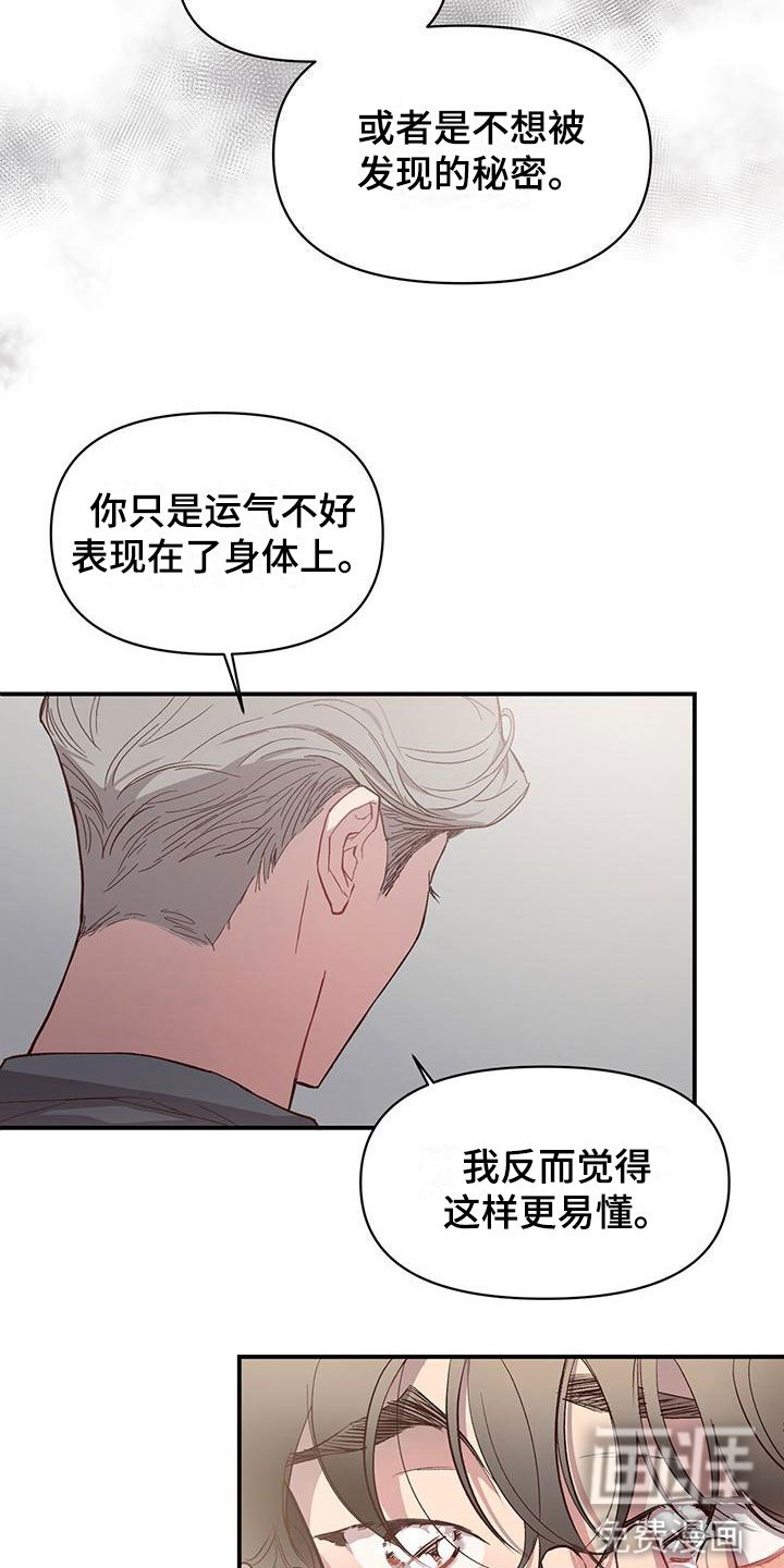 第7章：不是吗