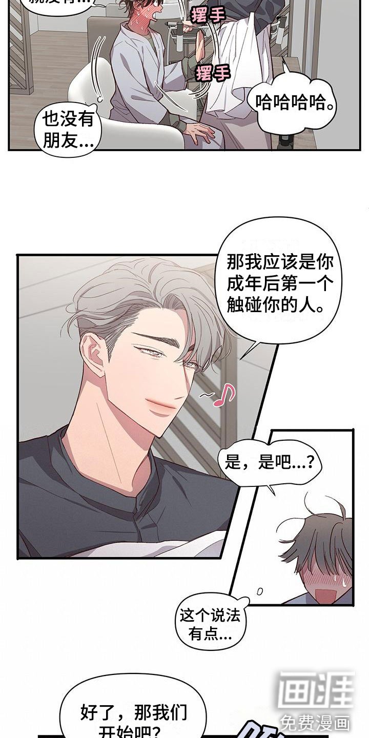 第7章：不是吗
