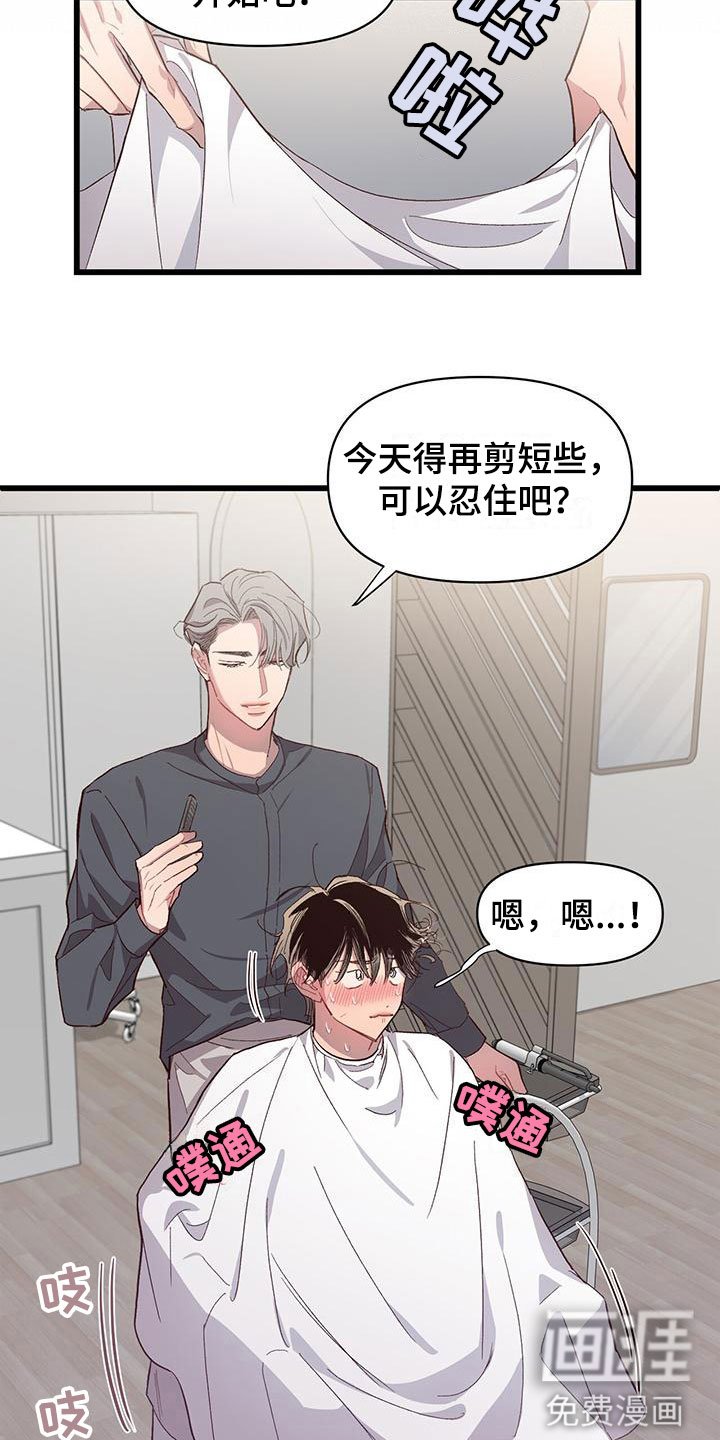 第7章：不是吗