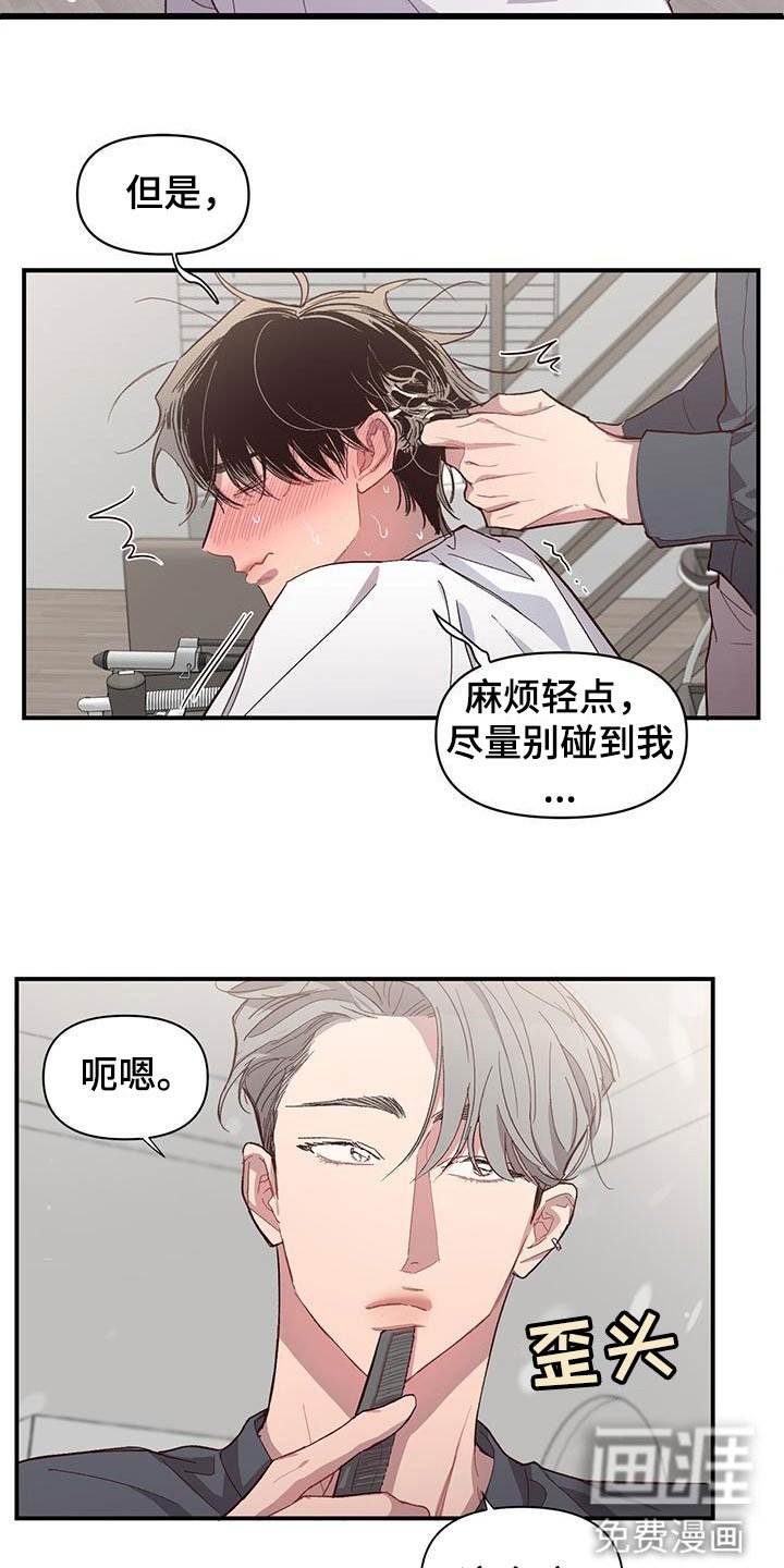 第7章：不是吗