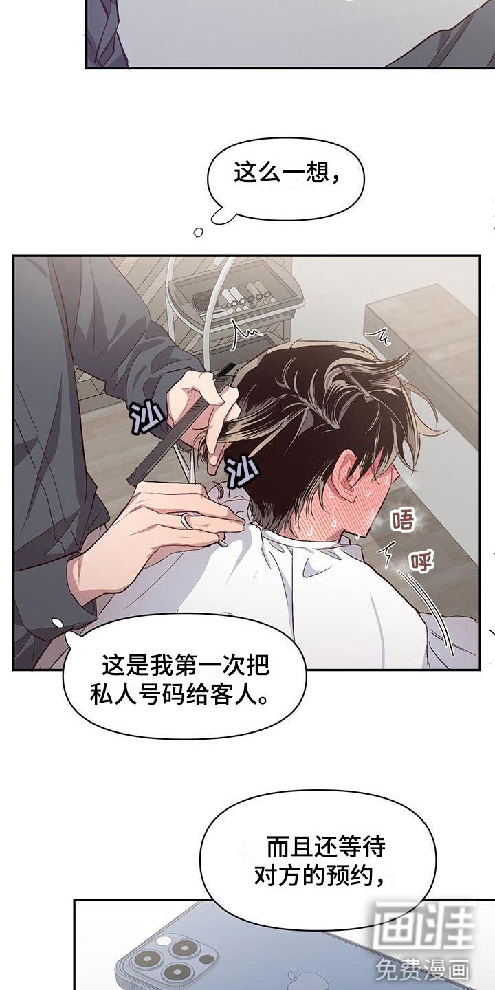 第8章：我帮你