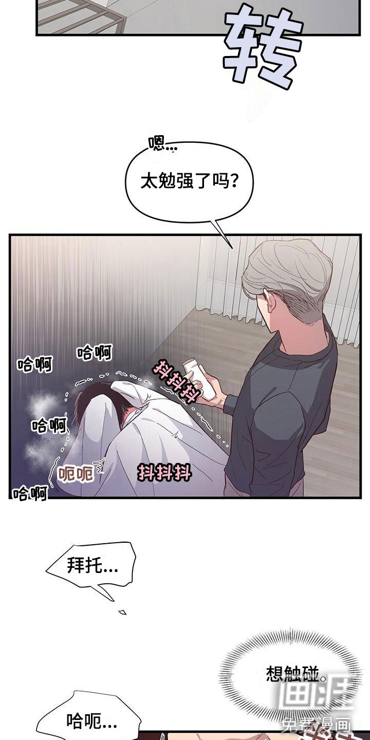 第8章：我帮你