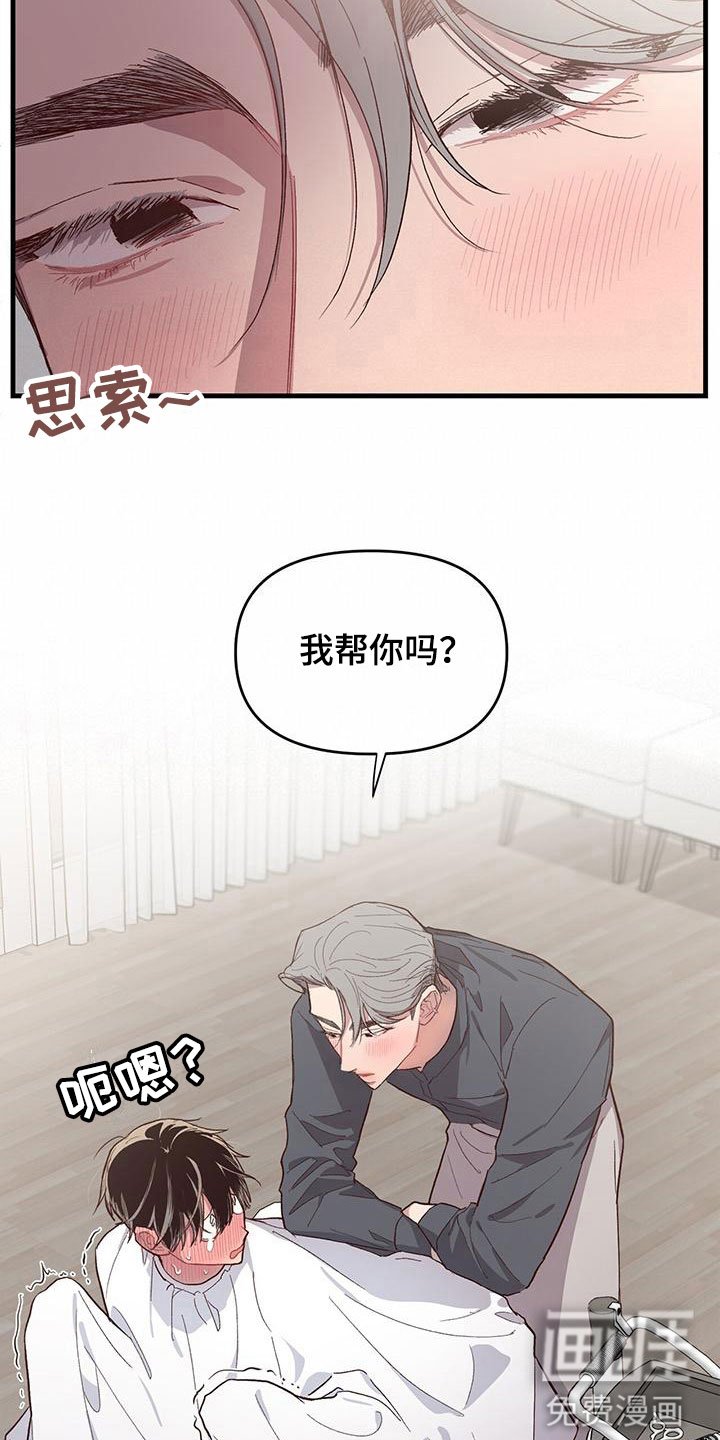 第8章：我帮你