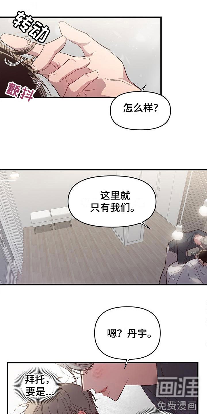 第8章：我帮你