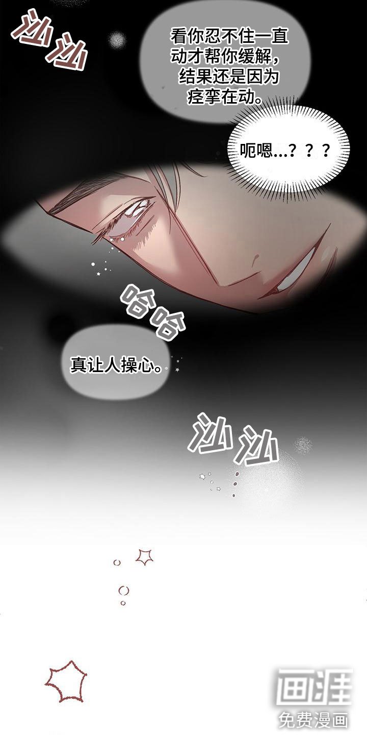 第9章：无法直视