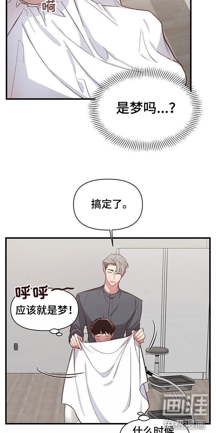 第9章：无法直视