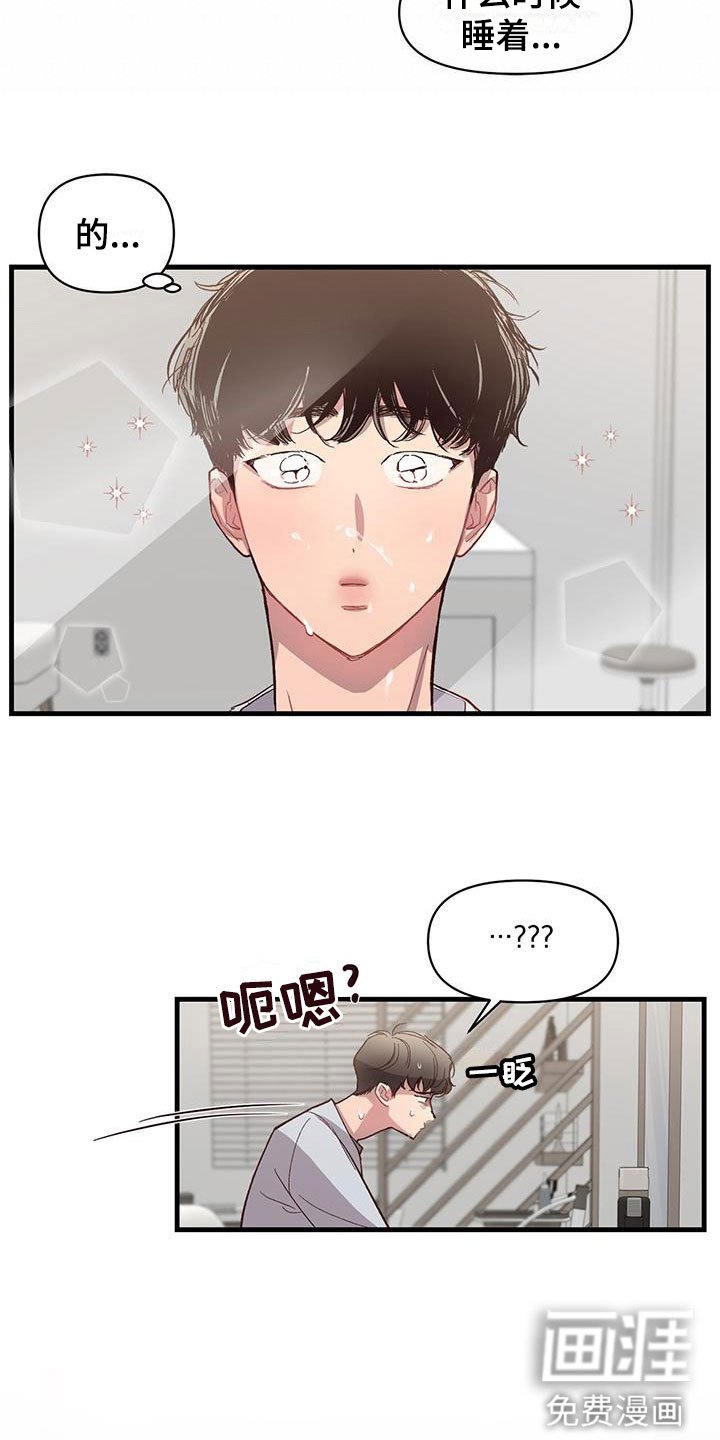 第9章：无法直视