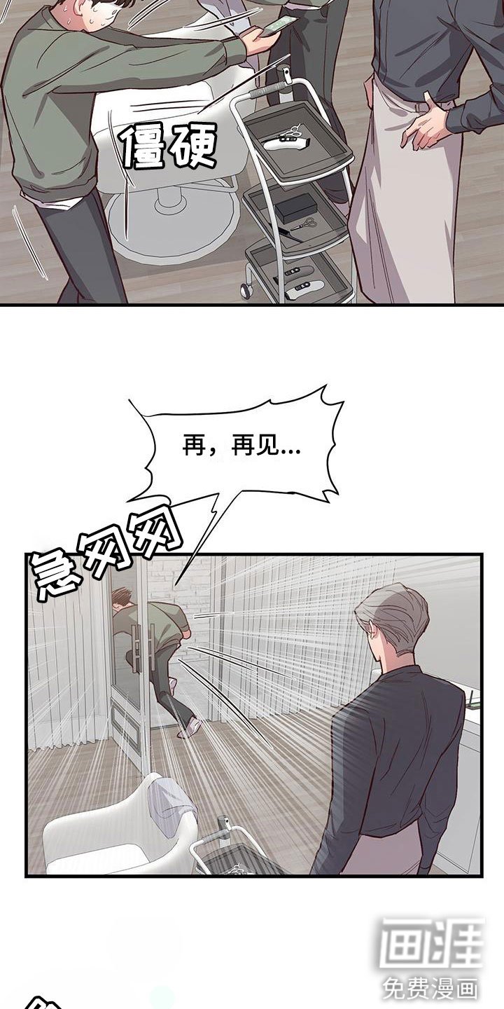 第9章：无法直视