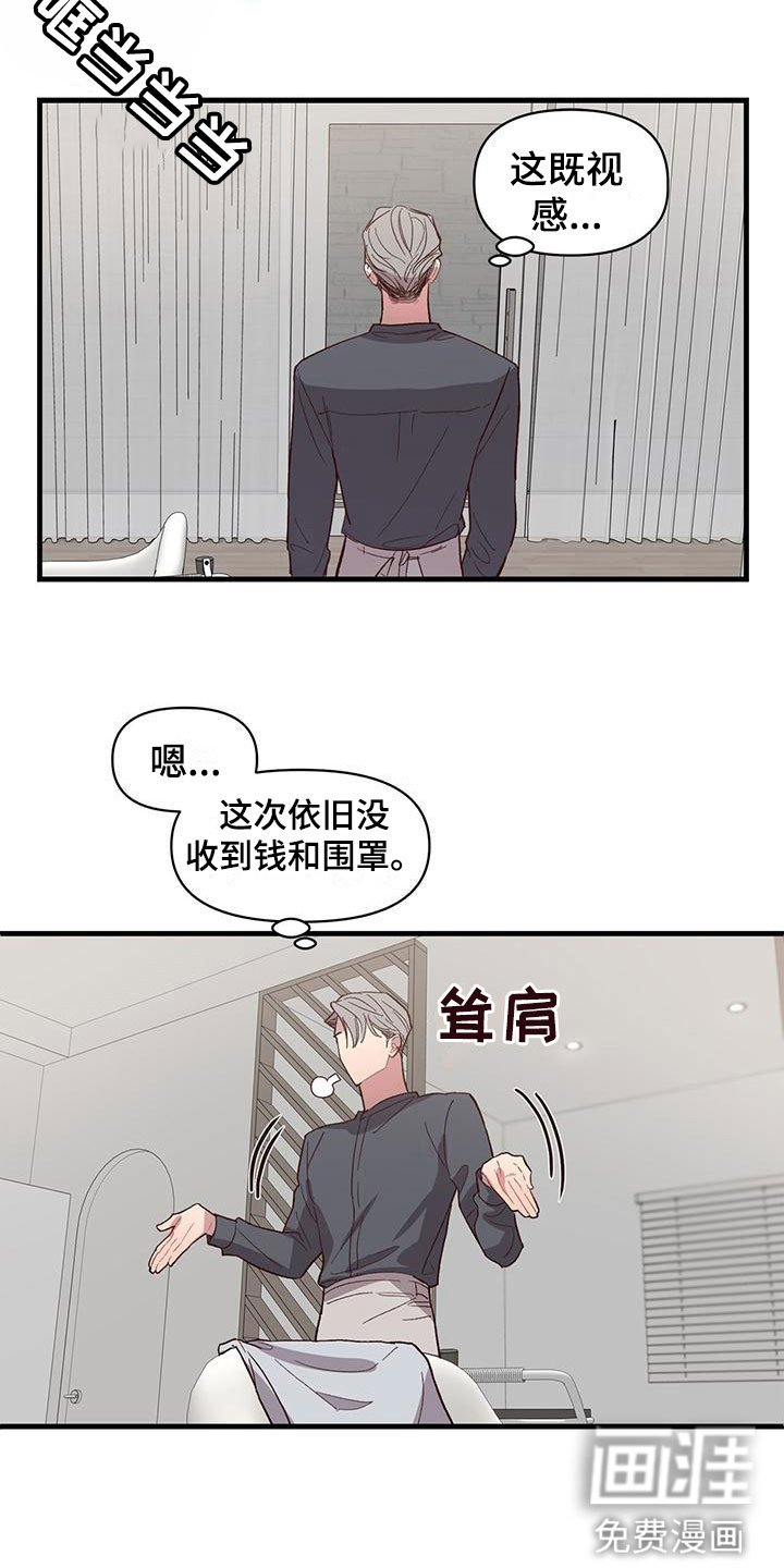 第9章：无法直视