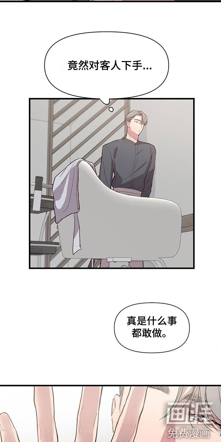 第9章：无法直视