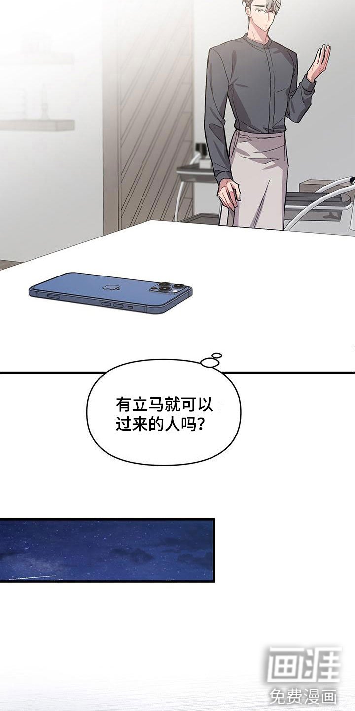 第9章：无法直视