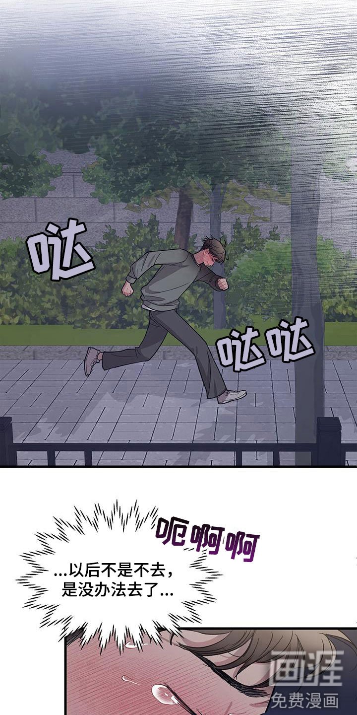 第9章：无法直视