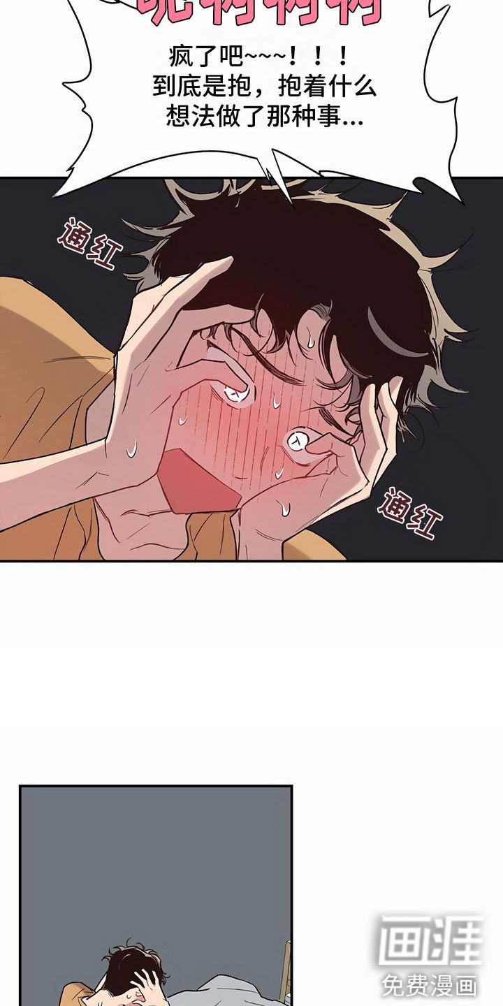 第9章：无法直视