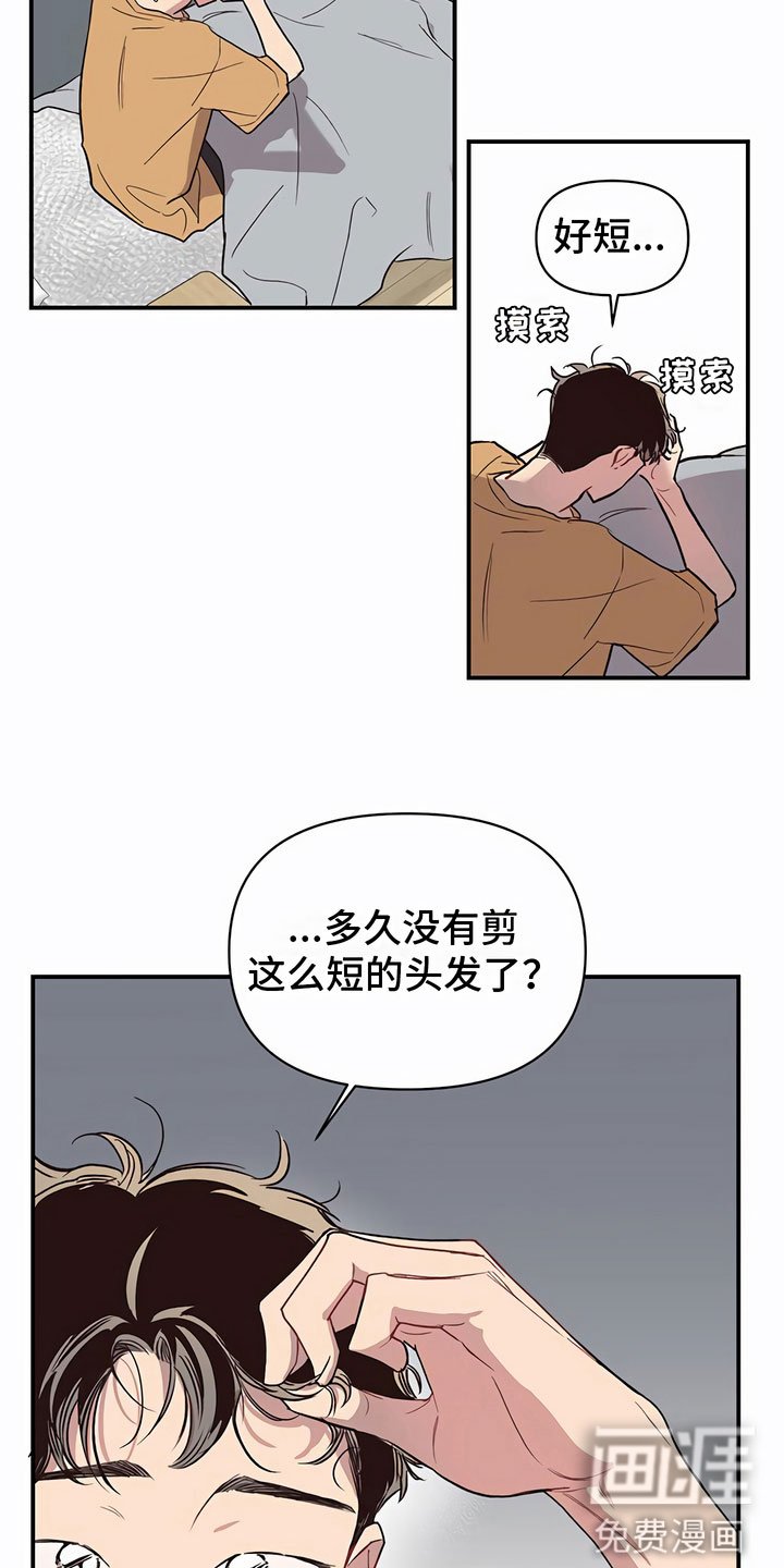 第9章：无法直视