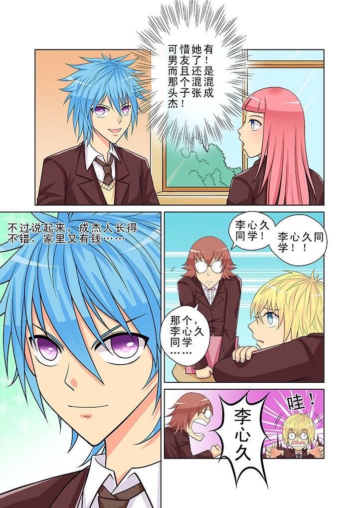 第2章：
