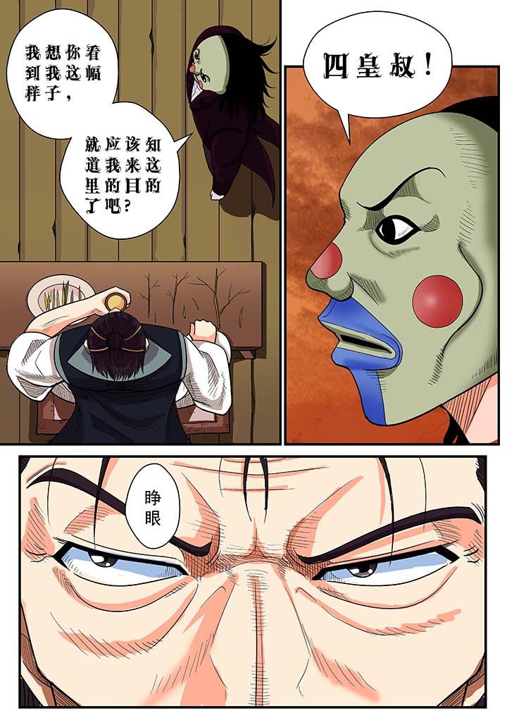 第29章：