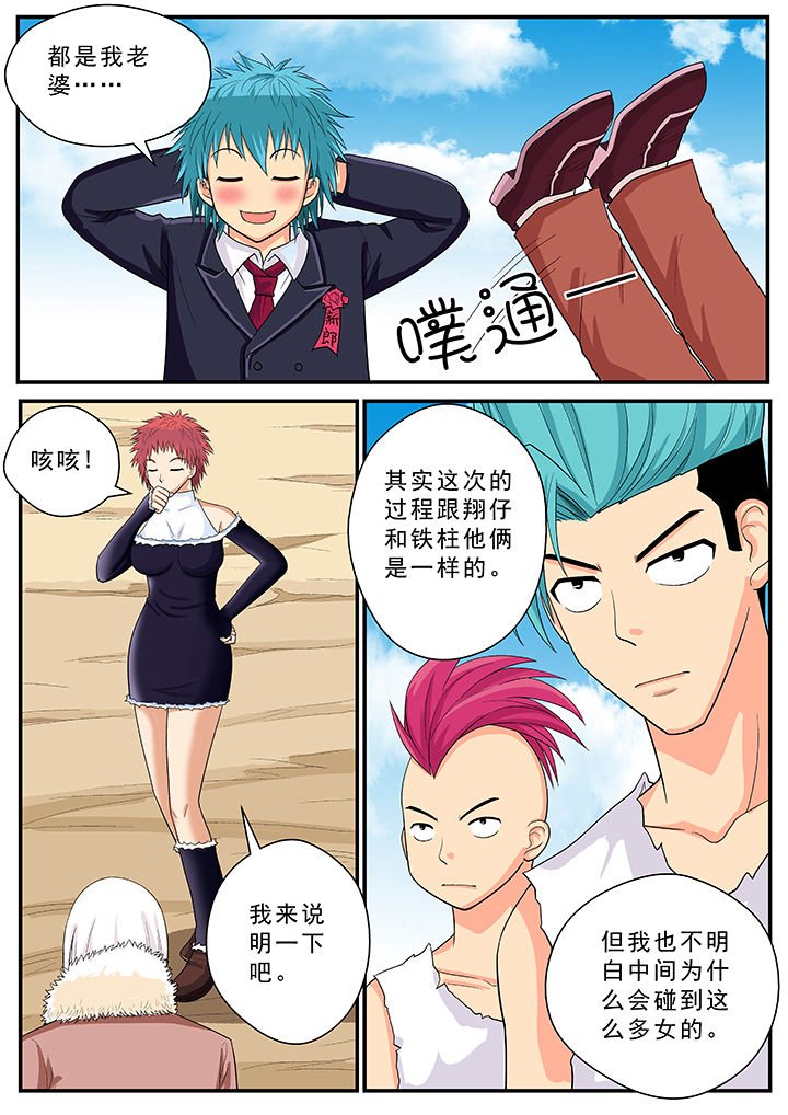 第38章：