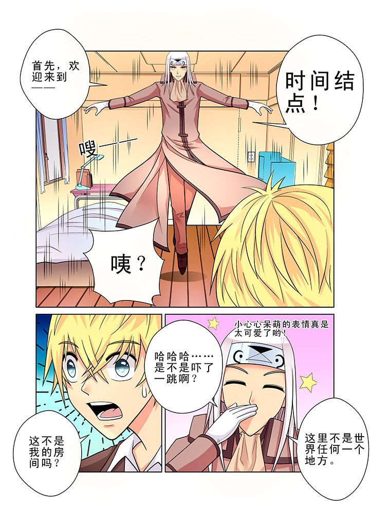 第4章：