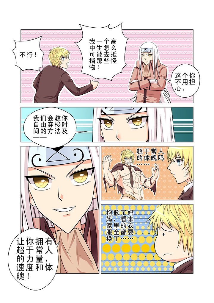 第5章：
