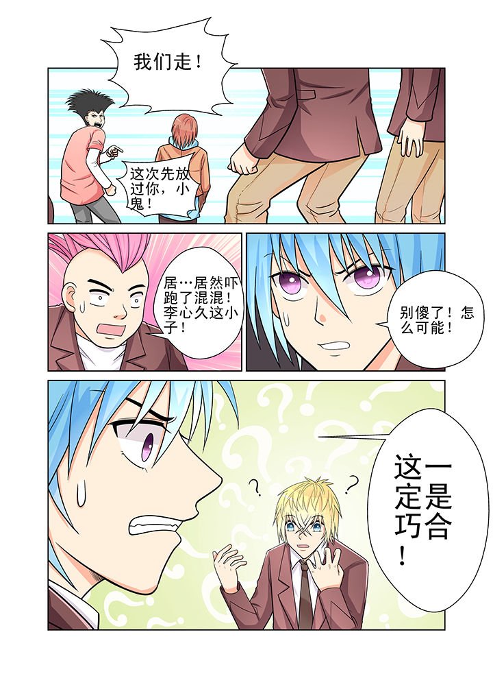 第6章：