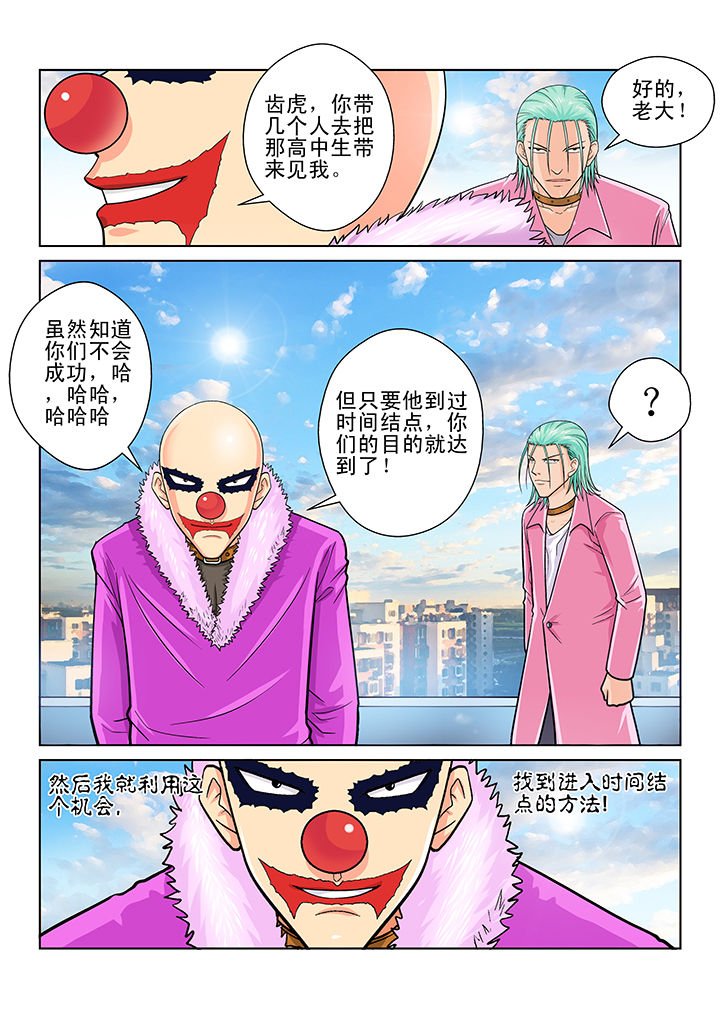 第7章：