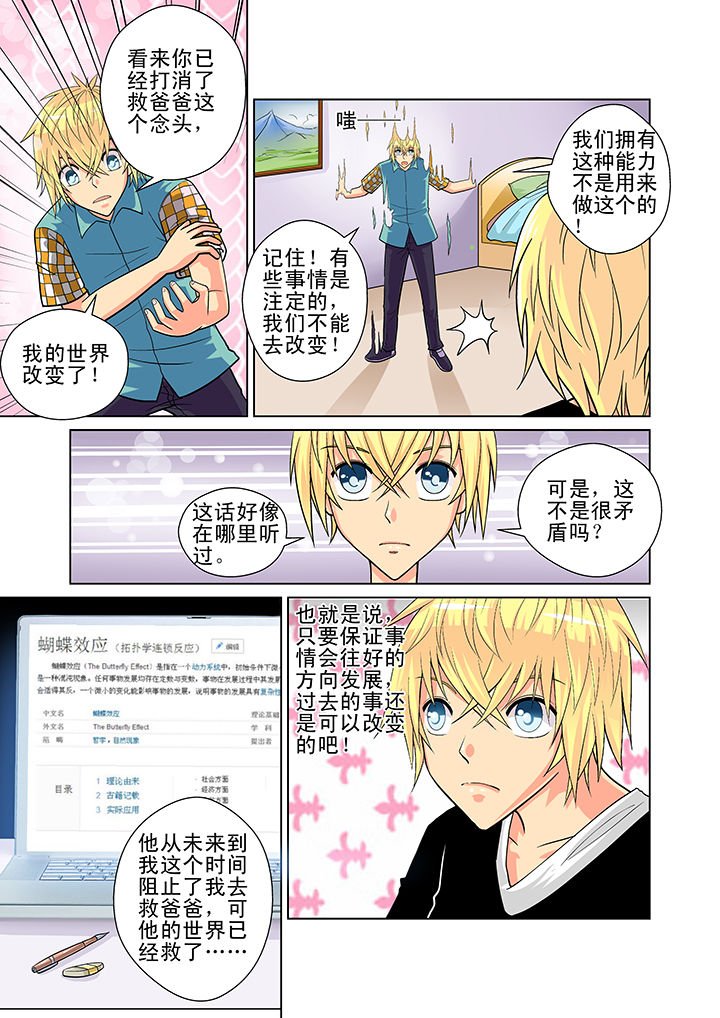 第8章：