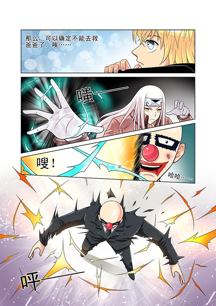 第8章：