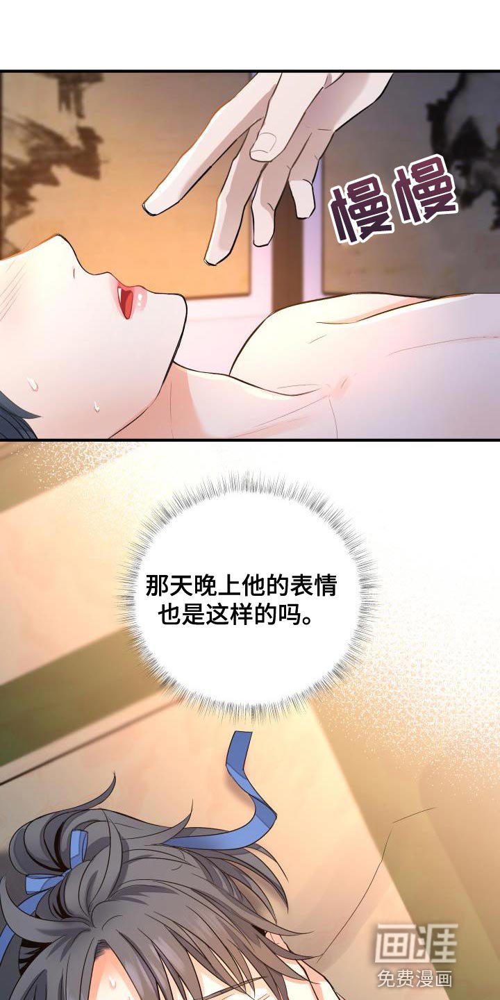 第10章：熟悉的感觉