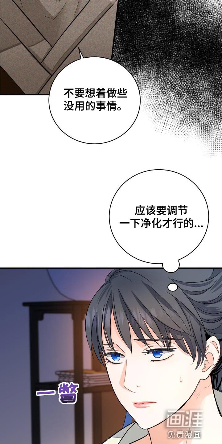 第10章：熟悉的感觉