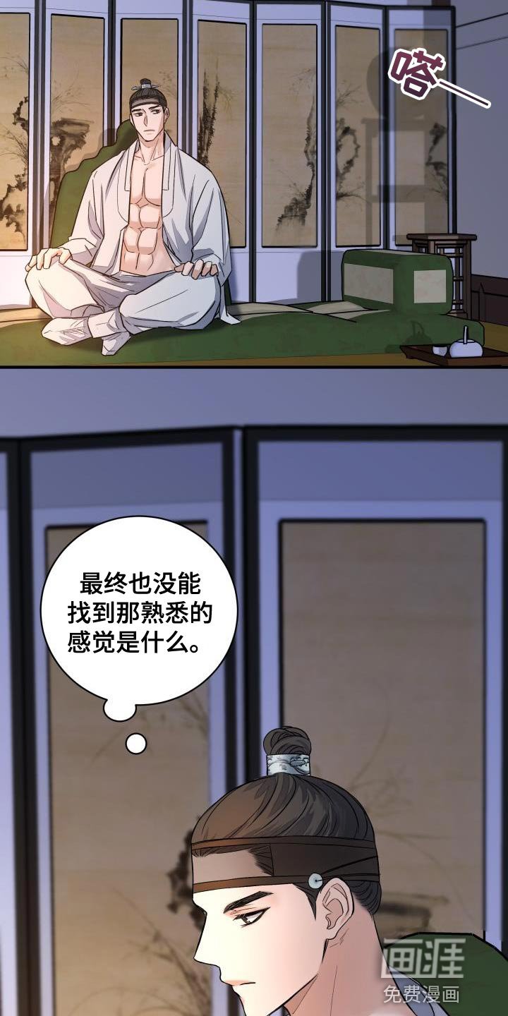 第10章：熟悉的感觉