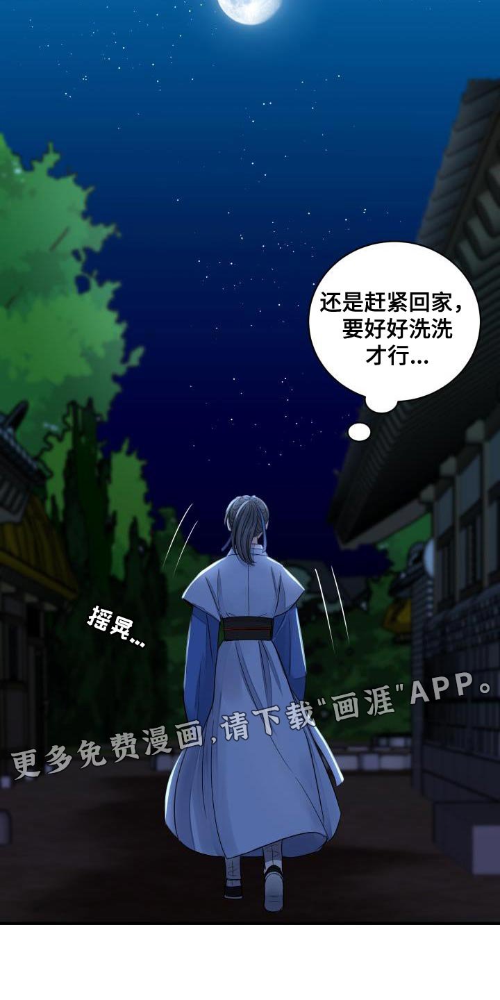 第10章：熟悉的感觉