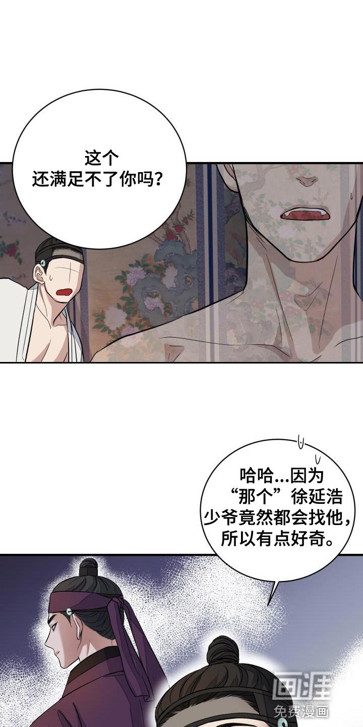 第11章：体面
