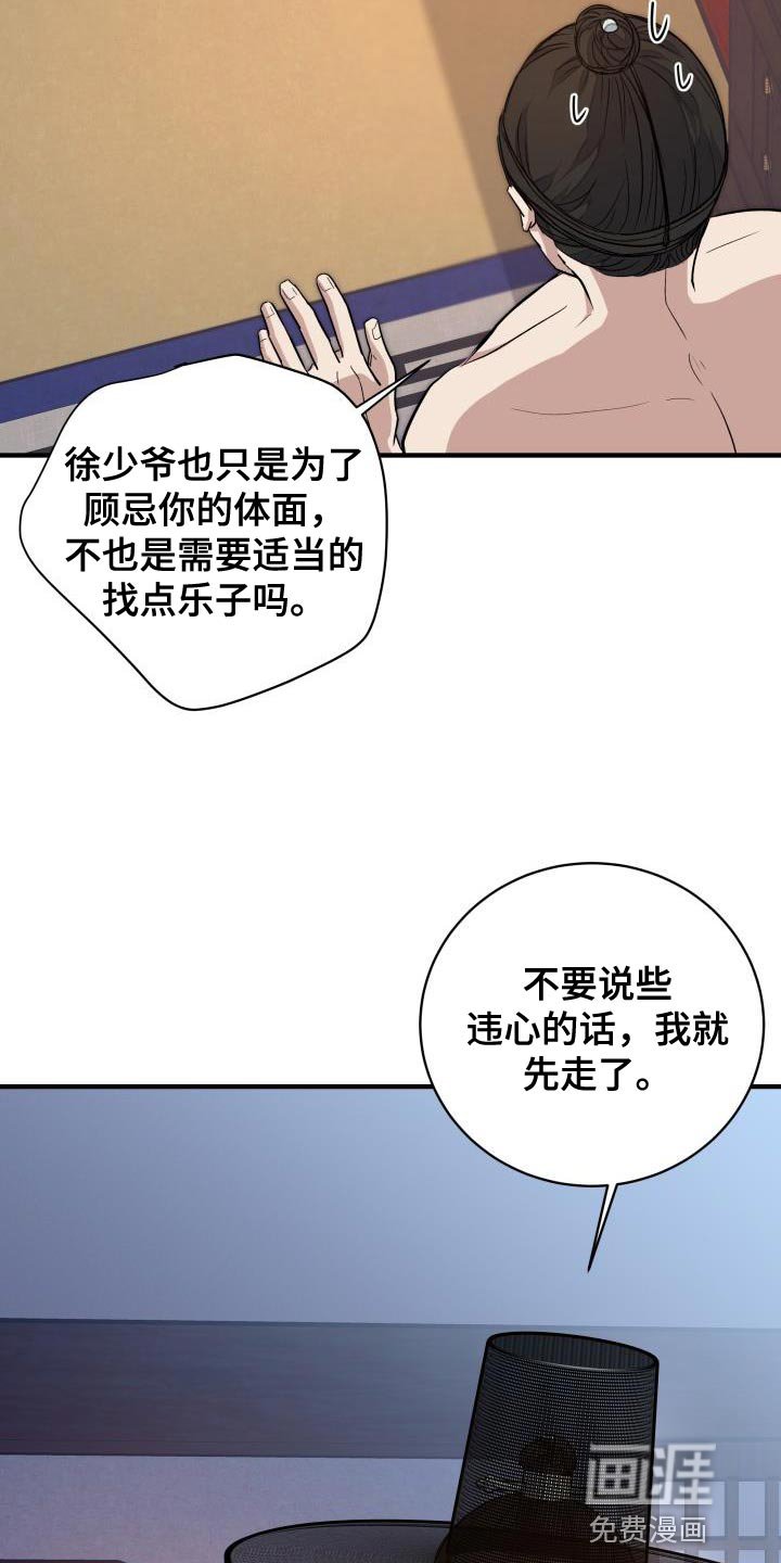 第11章：体面