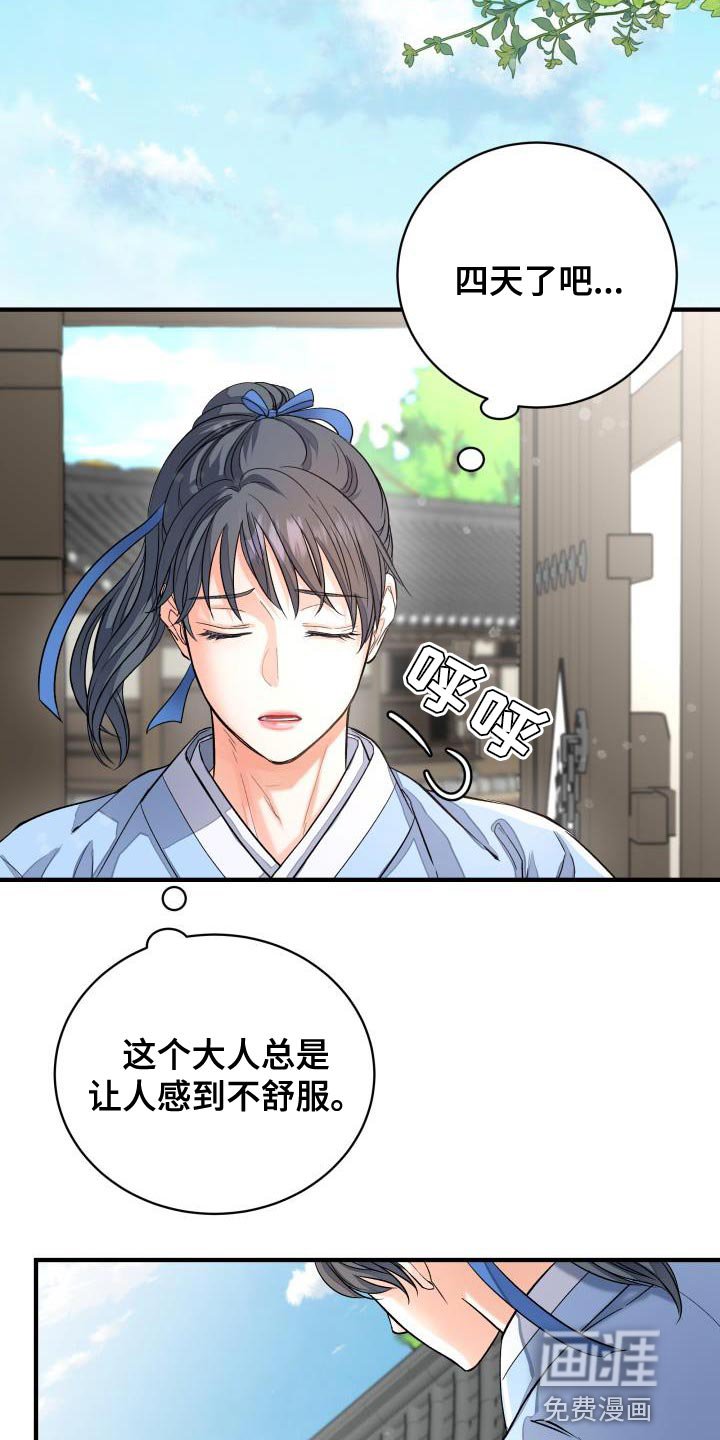 第12章：茶点