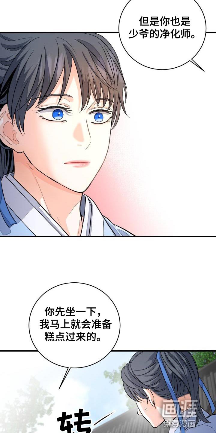 第12章：茶点