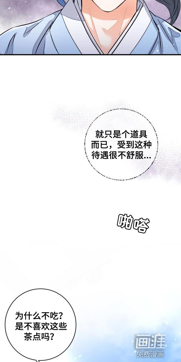 第12章：茶点