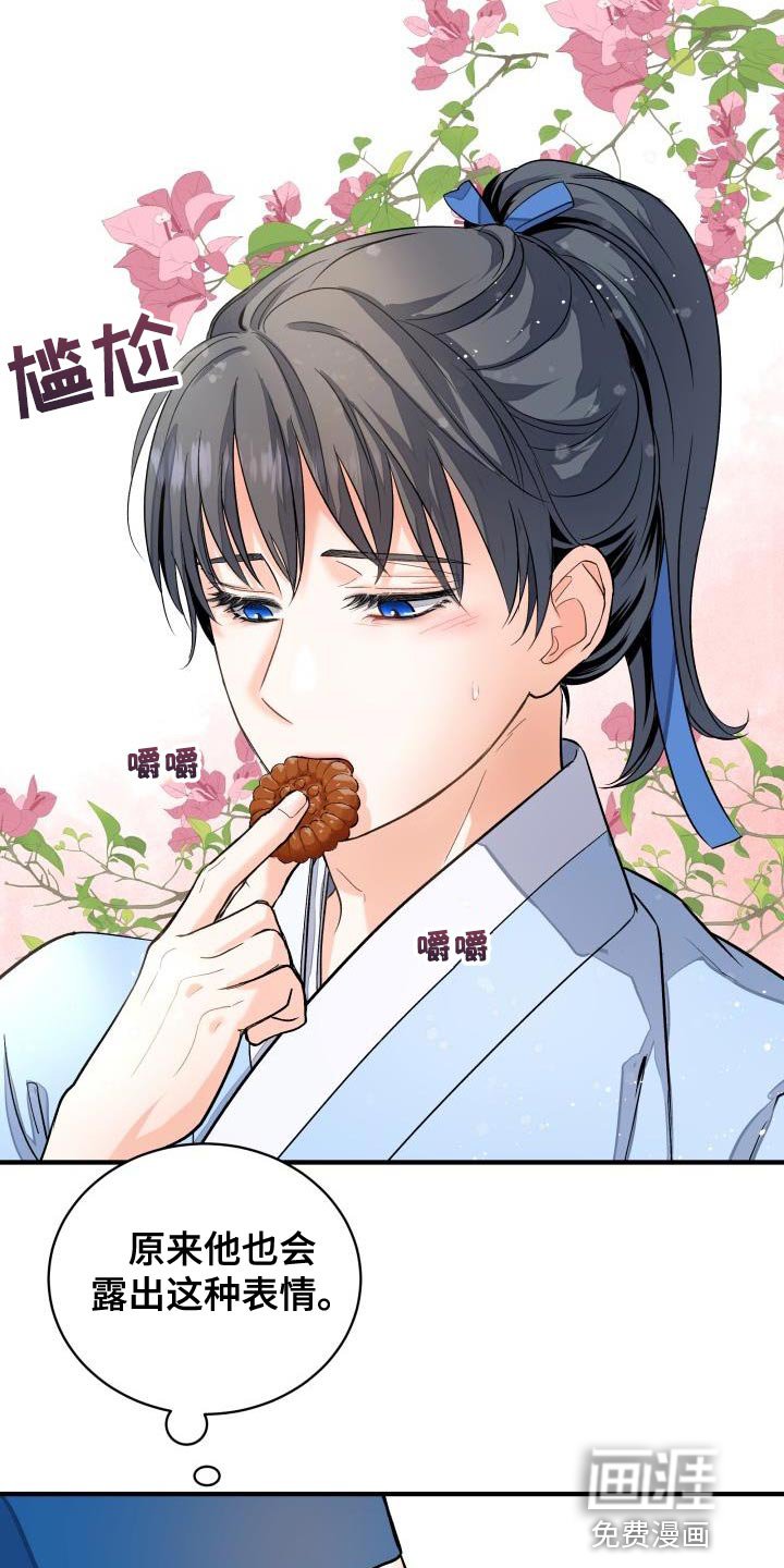 第12章：茶点