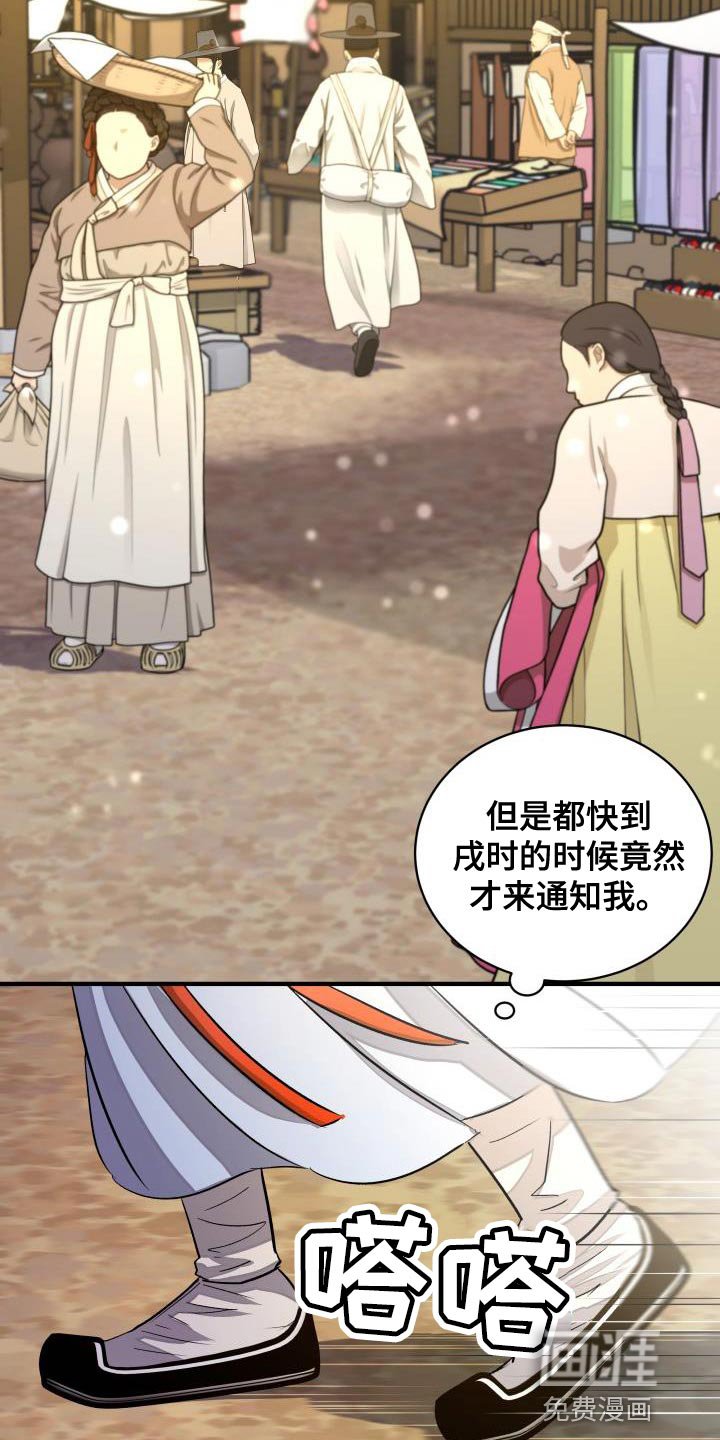 第15章：贵族的体面