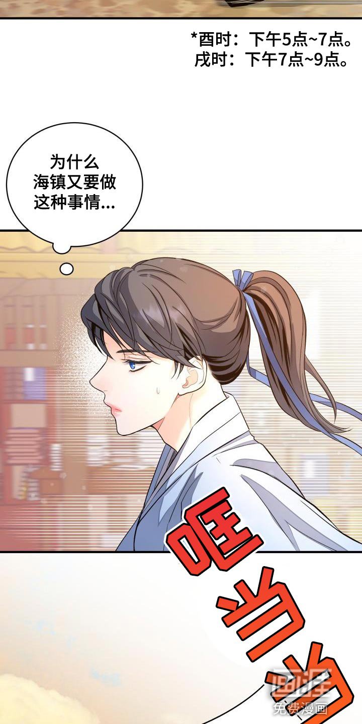 第15章：贵族的体面